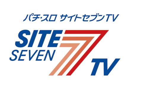 パチ・スロ サイトセブンTV